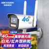 Cámara de vigilancia Hikvision 4.000.004G inalámbrica, clara, a todo color, para interiores y exteriores, monitor automático.