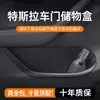 Adecuado para Tesla Model 3/Y Nueva Versión Caja de Almacenamiento para Ranura de Puerta Almohadilla de Almacenamiento Todo Incluido Accesorios Originales Modificados