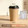 Copo de Café de Papel Kraft, Copo de Papel Descartável, Espessado, Isolado, com Tampa, à Prova de Vazamento, Atacado Personalizado, Chá de Leite, Leite de Soja, Copo para Levar