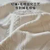 Juego Cálido de Invierno de Cuatro Piezas de Felpa de Leche Engrosada con Diseño Tallado Funda Nórdica de Felpa Doble Cara Sábana Bajera Sábana Plana
