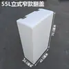 Tanque de Agua de Plástico Vertical Estrecho con Tapa abatible Móvil Cubo de Almacenamiento de Agua Cuadrado para Uso Doméstico Cocina Baño Tanque de Peces Cubo para Contener Agua
