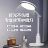 Nueva lámpara de escritorio LED para estudiantes, luz de estudio que protege los ojos, lámpara de lectura plegable para mesita de noche para dormitorio, recargable, temporizador inteligente, luz nocturna