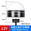 Lámpara LED tricolor integrada lámpara de señal hemisférica equipo de máquina herramienta luz de advertencia 12v impermeable luz indicadora de alarma 24v