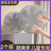 Tampa de ventilador WG6Q anti-aperto de mão ventilador elétrico de chão rede de proteção infantil tampa de proteção para bebê tampa de proteção infantil