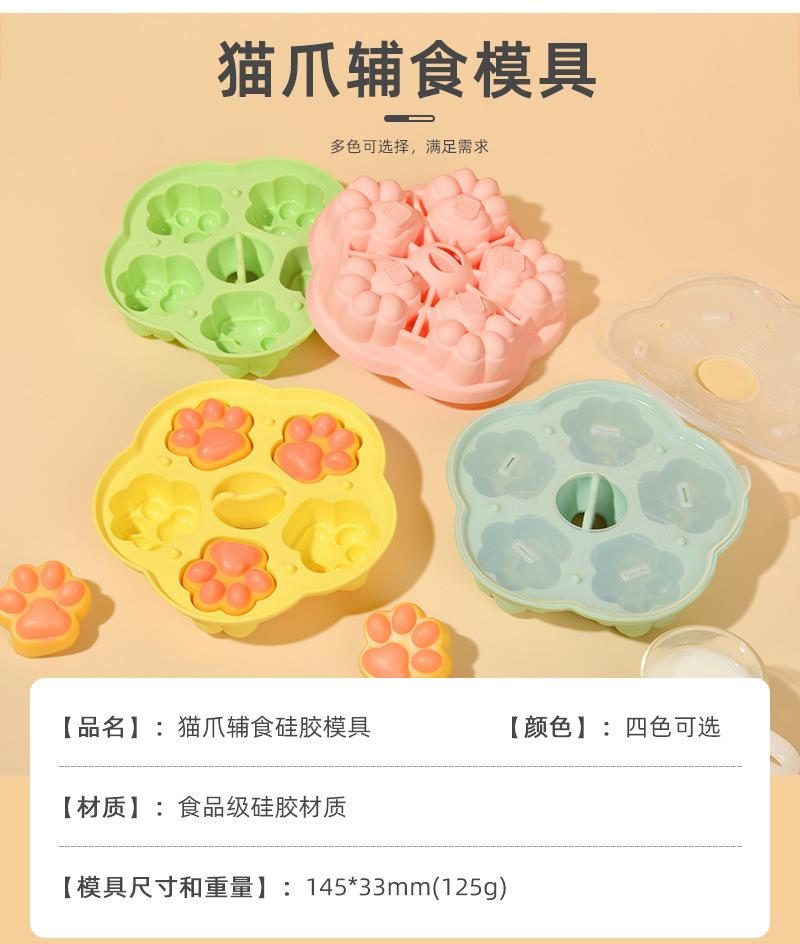 猫爪辅食_13.jpg