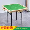 Mesa de Mahjong para Uso Doméstico y Comercial, Plegable, Altura Ajustable, Mesa de Ajedrez Portátil, Mesa de Mahjong Pequeña para Apartamento con Manivela, Mesa de Ajedrez y Cartas