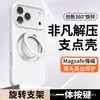 Funda de Silicona Líquida para iPhone 18 PRO MAX Magnética con Soporte de Rotación de 360 Grados Marca Original IP Personalización