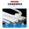 Manguera de silicona transparente, resistente a altas y bajas temperaturas, tubo de silicona vulcanizada, antienvejecimiento, inodoro, material de manguera de silicona para bombas peristálticas