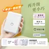 Impresora de Etiquetas Jingchen D110 para Uso Doméstico, Pequeña Impresora Térmica Bluetooth para Etiquetas de Precio, Impresora Impermeable de Pegatinas de Nombres
