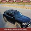 Adecuado para Haval Big Dog Plataforma Reacondicionamiento Portaequipajes de Techo Plataforma Escalera Kit de Decoración de Mochila Escolar Accesorios de Reacondicionamiento