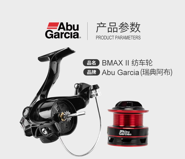 BMAX-II阿布_02