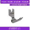 P58N 142058N Prensatelas Estrecho para Máquinas de Coser Industriales de Punto Recto, Adecuado para Colocar Cremalleras Sin Atascos de Tela