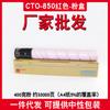 Tuowei Cartucho de toner Bentu CTO-850 aplicável CP9502DN CM8500 CM8505 Cartucho de toner CP9500