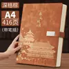 Cuadernos Personalizados de Alto Valor Estético, Páginas Gruesas, Regalos Empresariales de Alta Gama, Notas de Reunión, Cuadernos de Estilo Chino Modernos, Cuadernos Personalizados