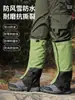 Cobre-sapatos à Prova de Neve de Inverno para Homens e Mulheres, Cobre-sapatos à Prova de Neve para Exterior, Repelente à Água, Respirável, Cobre-pernas à Prova de Areia, Cobre-pés à Prova de Cobras do Deserto
