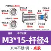 Tornillos de Bloqueo con Adhesivo, Acero Inoxidable 304, Tornillos de Doble Bloqueo, Tornillos de Sujeción para Muebles, Antideslizantes, Anticaídas, Clavos Antiaflojamiento