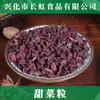 Pedaços de Beterraba DesidratadaProdutos Vegetais Secos, Pedaços de Beterraba Desidratada, Pedaços de Beterraba Vermelha, Pedaços de Beterraba Desidratada no Atacado