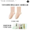 [Calcetines Innovadores para Dormir] Calcetines Maternos de Algodón Puro Clase A sin Teñir para Mujeres Embarazadas, Mujeres en Postparto y Personas Mayores, Calcetines Holgados para Dormir, Calcetines para Mujer