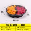 Caja de fruta desechable de plástico para cortar fruta fresca, redonda, transparente, cubierta, para embalaje de ensalada de frutas
