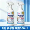 Desodorante para edredones, colchones y almohadas, específicamente para eliminar olores a humedad, fragancia para sábanas y ropa de cama, spray eliminador de olores para ropa de cama de algodón