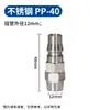 Conector Neumático Rápido Tipo C Pp-20Sp20/8*5 Tubo de Aire Pm20Sm40 Enchufe Rápido Macho y Hembra Conector Neumático