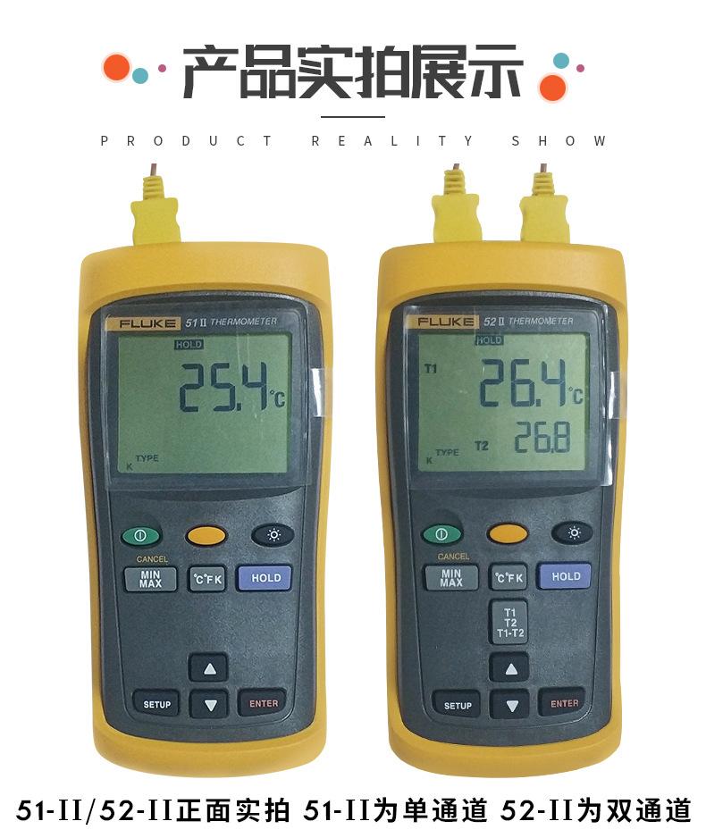 厂家授权代理商FLUKE51II双通道温度测试仪F52-2福禄克数显温度计
