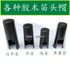 Bocal de Saxofone Alto/Agudo/Tenor/Mel/ Tampa de Bocal de Saxofone Clarinete Tampa de Clarinete Acessórios