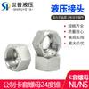 Porca de virola hidráulica NL NS Eaton Yonghua porca de trava de porca de ponteira leve e resistente aço inoxidável