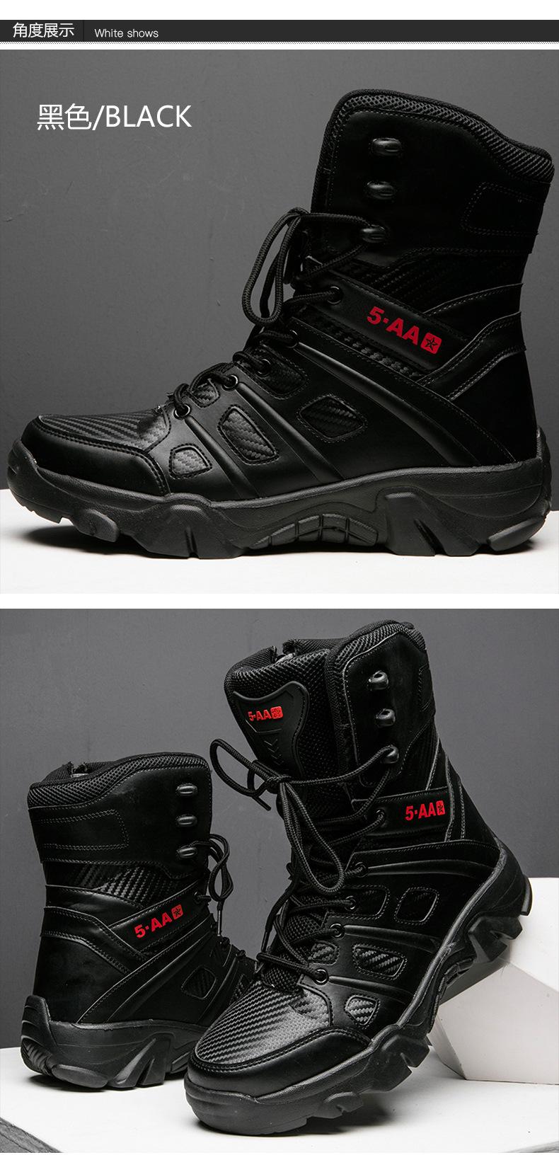 战术高帮军靴大码