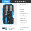 Juego de llaves de carraca pequeñas transfronterizo, llave de vaso, mango multiusos para puntas, destornillador, herramientas para reparación de automóviles