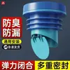 Anillo de sellado de brida de inodoro válvula de retención artefacto anti-retorno de agua desodorante anillo de goma a prueba de fugas accesorios engrosados para inodoro universal
