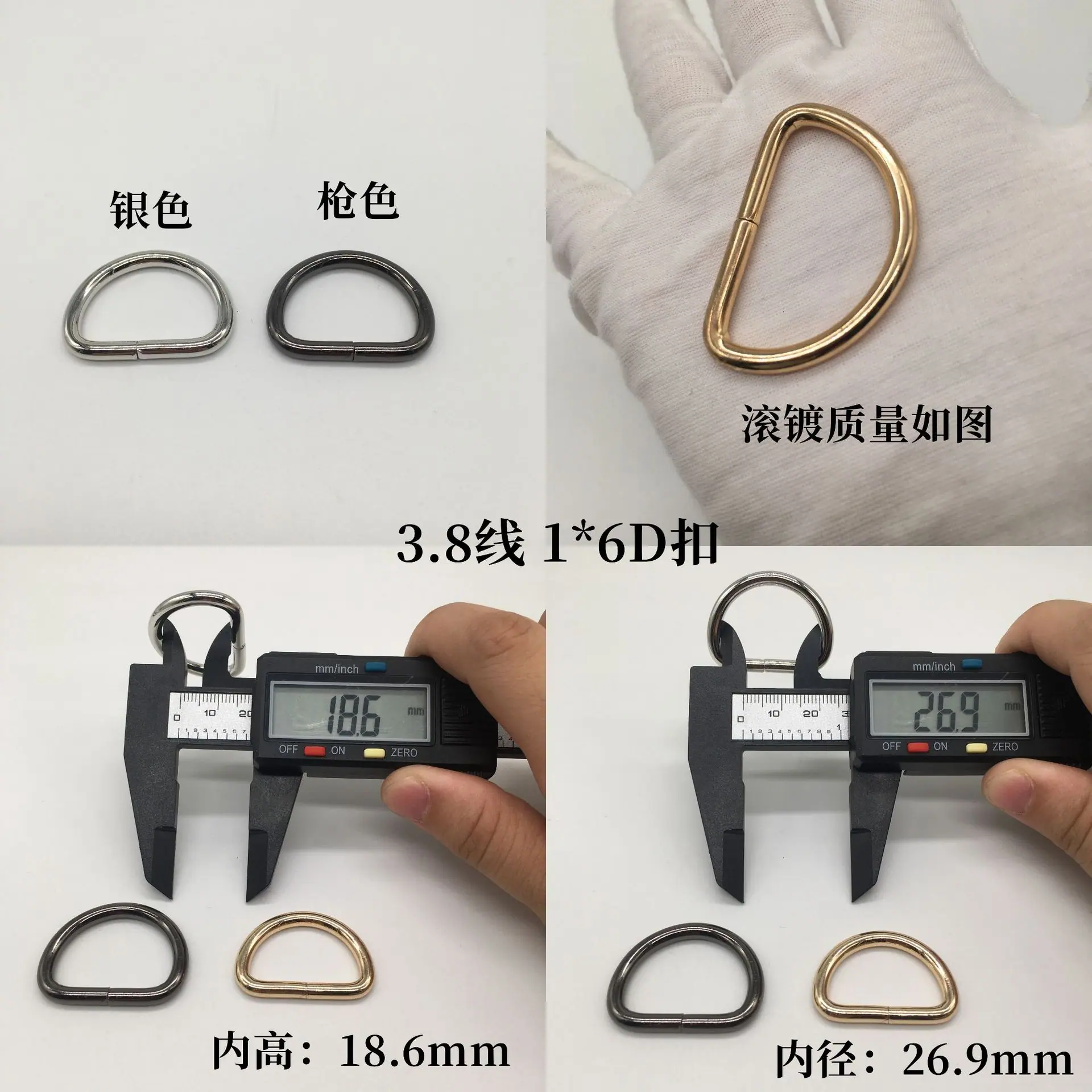 一寸D扣汇总 d扣 d字扣 d型扣
