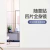 Espejo acrílico de pared de cuerpo entero para probarse, espejo suave no frágil, espejo cosmético para baño, dormitorio, hogar