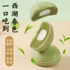 Bolo de Chá Verde Longjing Famoso na Internet, Lanche da Tarde, Mochi de Matcha, Especialidade do Lago Oeste de Hangzhou, Lanches de Lazer, Lanches para Chá Atacado