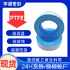 Fita de matéria-prima PTFE Ouyunuo 16mm, fita de vedação à prova d'água e à prova de vazamentos espessa para tubos de água e acessórios de encanamento