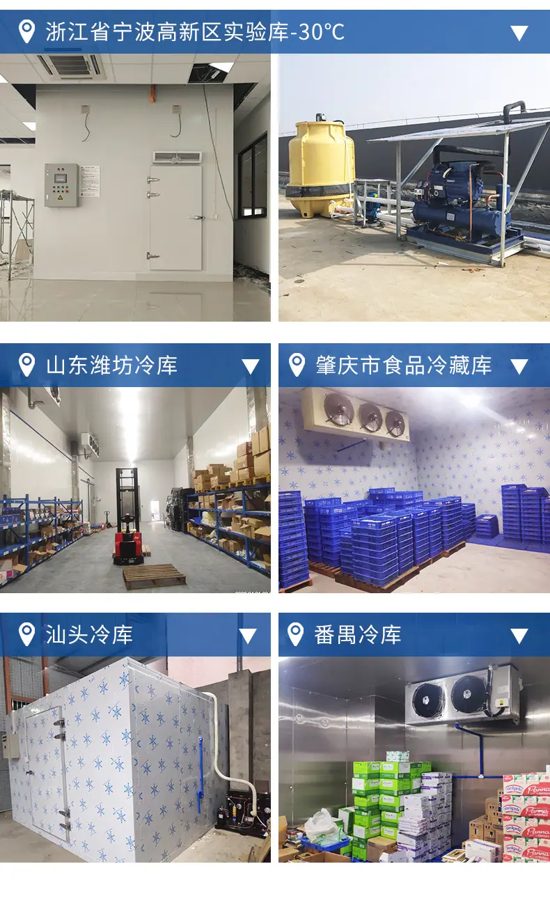 定制冷库-详情_25.jpg