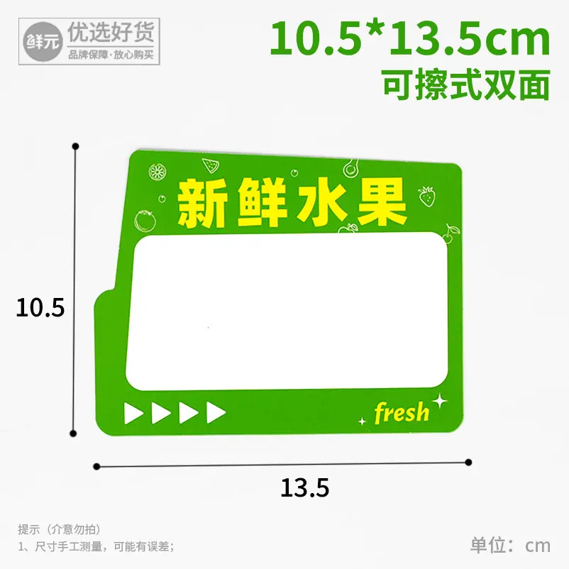 价格牌800_800sku8.jpg