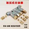 Separador de aceite a presión, dispensador de aceite para máquina de moldeo por inyección TG, conector de bomba de lubricación de descarga cuantitativa de aceite