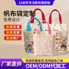 Bolsa de Lona Fabricante Personalizado Padrão de Desenho Animado Bolsa de Lona Feliz Aniversário Bolsa Tote de Lona Brinde Presente Fábrica de Origem