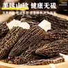 Yunnan Cogumelos Secos Ingredientes para Sopa Cogumelos Comestíveis e Morchelas Frescos e Nutritivos Pacotes de Sopa Nutritiva para Crianças para Idosos