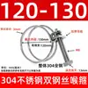 Abrazadera de Manguera de Acero Inoxidable 304 Espesor Doble Cable de Acero Abrazadera de Cable de Acero Abrazadera para Tubo de Goma Abrazadera para Tubo de Aceite Abrazadera para Tubo