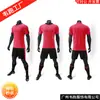 Conjunto de Traje de Entrenamiento de Fútbol Wei Pao para Adultos y Niños, Uniforme de Fútbol Transpirable de Secado Rápido, Uniforme de Competición de Secado Rápido de Manga Corta para Equipo