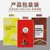 Bolsa compuesta de fábrica para empaquetar café, dulces y tabaco electrónico, con cierre de seguridad para niños y película táctil.