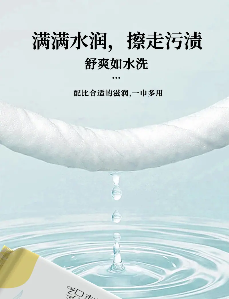 5193湿巾10片详情小6
