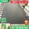 Paneles temporales de base para carreteras para caminos fangosos y zonas pantanosas, tapetes antideslizantes para el suelo, material nuevo, paneles de base para carreteras resistentes al desgaste