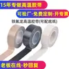 Ventas Directas de Fábrica Máquina Selladora de Cinta de Teflón de Alta Temperatura Batería al por Mayor Cinta de Teflón Personalizada Antiestática Resistente al Desgaste