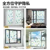 Pegatinas para Ventana de Baño Película Anti-Mirada Película para Cristal de Inodoro Pegatinas para Cristal de Baño Translúcidas y Opacas