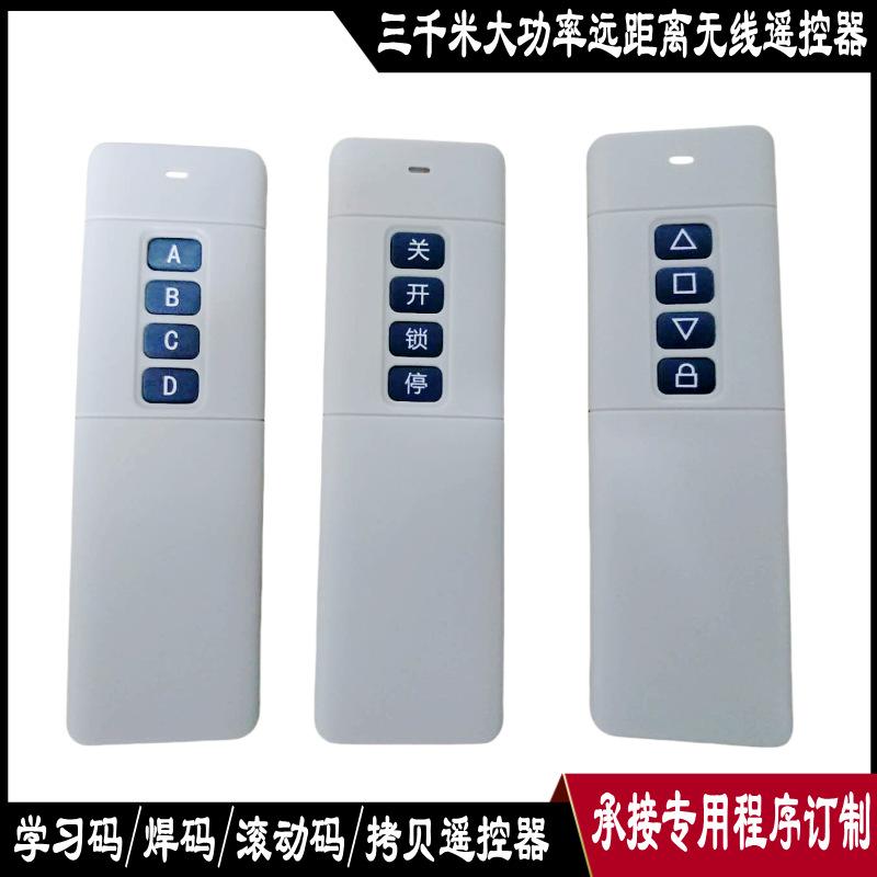 三千米四键白底_conew1