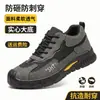 Zapatos de Seguridad para Hombre Cuatro Estaciones Protectores Desodorantes Puntera de Acero Antimpacto Antipenetración Resistentes a la Suciedad Ligeros Zapatos de Seguridad para el Trabajo