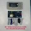 Ay6.87.5/12/15/20Sd Aisida Bioon Wenzong Jingchuan Jiduo Xin Controlador de Desumidificador